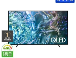 요즘 뜨는 65형 삼성 QLED TV사운드바 핫 아이템