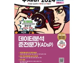 내돈내산 adsp 가격 비교