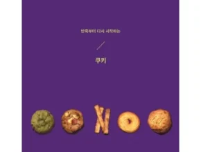 핫딜 강남베이킹클래스 TOP 제품