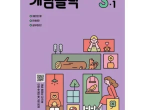 특가 개념클릭 가격 비교
