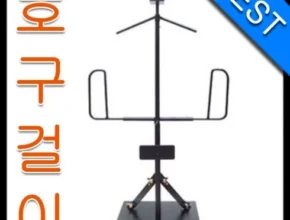 인플추천 검도호구거치대 BEST 제품