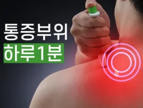 인플추천  네스트 통증완화 고주파 의료기기 렌탈 핫 아이템