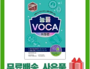 요즘 뜨는 능률보카어원 가격 비교