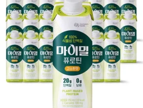 내돈내산 단백질음료 품질 가격 최고 제품