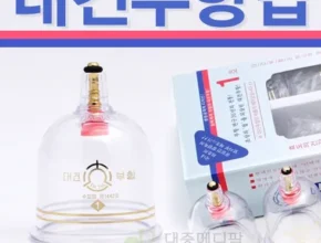 요즘 뜨는 대건부항컵 가성비 좋은 제품