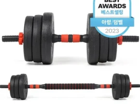요즘 뜨는 무게조절아령 만족도 최고 제품