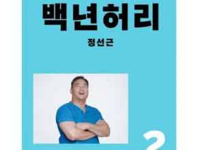 요즘 핫한 백년목 BEST 제품
