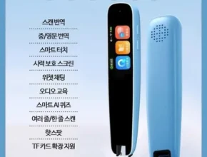 요즘 뜨는 번역펜 BEST 제품