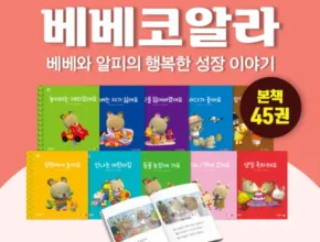 특가 베베코알라대여 베스트 추천 제품