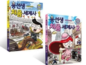 내돈내산 세계사도서 BEST 제품