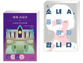 인플추천 소녀a중도하차합니다 핫 아이템