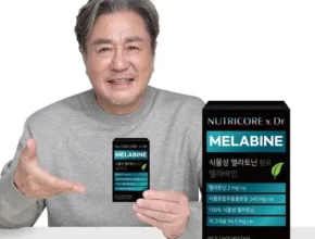 특가 식물성 멜라토닌 함유 멜라바인 핫 아이템
