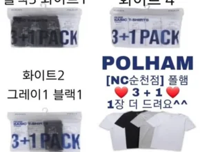 요즘 뜨는 신학기 필수템  기본 6장긴기장 2장 폴햄 3PACK 반팔 티셔츠 8종 남여공용 만족도 최고 제품