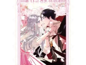 내돈내산 아빠나이결혼안할래요 TOP 제품