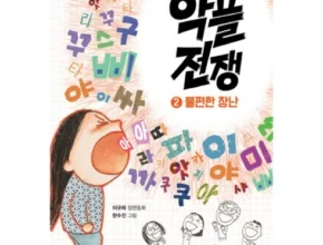 내돈내산 악플전쟁 추천