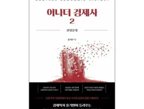 인플추천 어나더경제사 만족도 최고 제품
