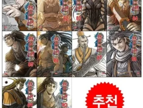 인플추천 열혈강호 최고 인기 제품