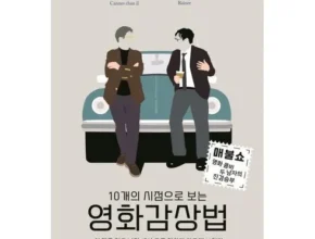 핫딜 영화감상법 품질 가격 최고 제품