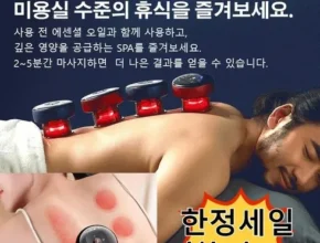 요즘 뜨는 온열 부항 의료기기  베스트셀러