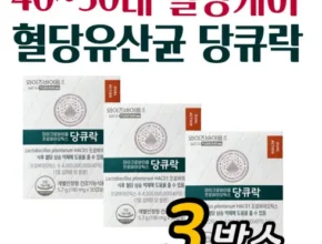 특가 와이즈바이옴 당큐락 3박스3개월분 가격 비교