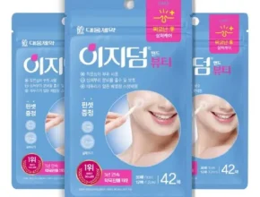 인플추천 이지덤뷰티 가성비 좋은 제품