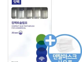 요즘 뜨는 잇치칫솔 만족도 최고 제품