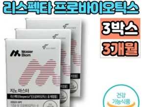 요즘 뜨는 질 유산균 리스펙타 지노마스터 9개월분 최고 인기 제품