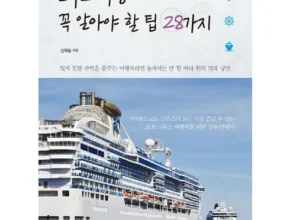 인플추천 크루즈타고 가는 울릉도독도 완전정복 3일 핫 아이템