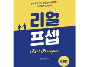 특가 프셉마음외과 만족도 최고 제품