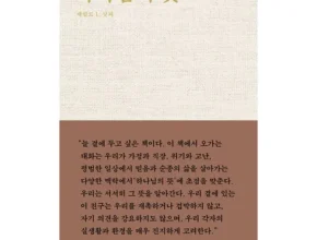 내돈내산 하나님의열심책 핫 아이템