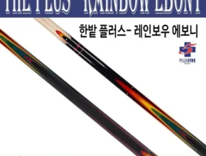 특가 한밭레인보우 가성비 좋은 제품