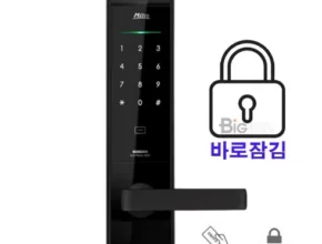 특가 현대HT 즉시잠김 도어락. BEST 제품