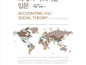 핫딜 회계와사회 핫 아이템