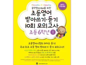인플추천 마더텅듣기 TOP 제품