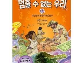 특가 멈출수없는우리 최고 인기 제품