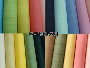 핫딜 모시가리개 베스트셀러