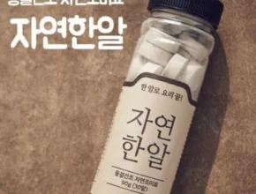 핫딜 한포로 요리 끝 자연한포 50포 추천